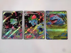 Pokemon Card Mega Venusaur ex RR Bulbasaur Ivysaur AR set 064/063 M1L Mega Brave - Image 1