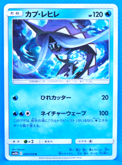 Tapu Fini 2019 SM10b 020/054 U Gamefreak Nintendo Pokemon Card Japanese F/S - Image 1