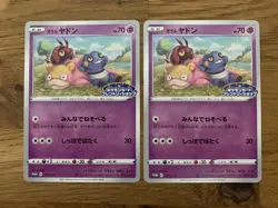 2- Galarian Slowpoke 172/S-P Friendly Shop Promo Japanese Pokemon Cards - Image 1