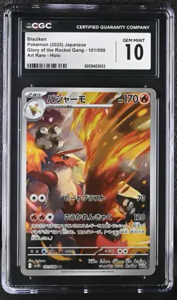 2025 POKEMON JAPANESE GLORY OF ROCKET GANG ART RARE #101 BLAZIKEN CGC 10 psa - Image 1