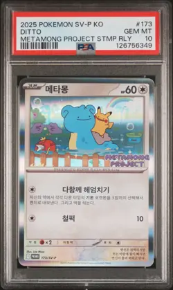 2025 POKEMON KOREAN SV-P PROMO #173 DITTO PSA 10 - Image 1