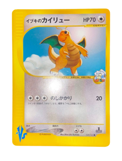 Pokemon Card Japanese VS Ibuki's Dragonite ● 049/141 condition M So - Image 1