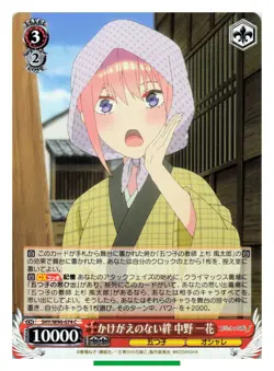 Ichika Nakano - Quintessential Quintuplets Weiss 5HY/W90-074C Card Japan #016 - Image 1