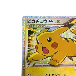 Pokemon Card Japanese Pikachu M PROMO DPt-P Promo Card 043/051 condition M So - Image 2