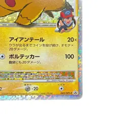 Pokemon Card Japanese Pikachu M PROMO DPt-P Promo Card 043/051 condition M So - Image 5