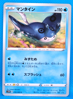 Mantine 2019 SM1W 016/060 C Gamefreak Nintendo Pokemon Card Japanese F/S - Image 1