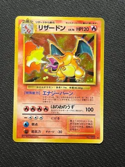 Charizard No.006 LV76 HP120 Holo Japanese Pokemon card Rare Vintage 1996 - Image 1
