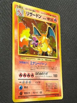 Charizard No.006 LV76 HP120 Holo Japanese Pokemon card Rare Vintage 1996 - Image 2
