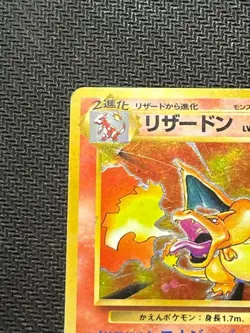Charizard No.006 LV76 HP120 Holo Japanese Pokemon card Rare Vintage 1996 - Image 4