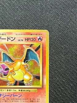 Charizard No.006 LV76 HP120 Holo Japanese Pokemon card Rare Vintage 1996 - Image 5