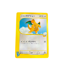Pokemon Card Japanese Ibuki's Dragonite VS 049/141 condition ＬSo - Image 1