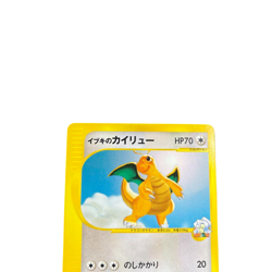 Pokemon Card Japanese Ibuki's Dragonite VS 049/141 condition ＬSo - Image 2