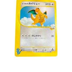 Pokemon Card Japanese Ibuki's Dragonite VS 049/141 condition ＬSo - Image 3
