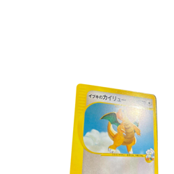 Pokemon Card Japanese Ibuki's Dragonite VS 049/141 condition ＬSo - Image 4