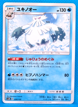 Abomasnow 2018 SM8b 026/150 U Gamefreak Nintendo Pokemon Card Japanese F/S - Image 1