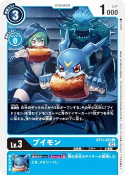 Digimon Card Game BT11-023 Buymon (U Ancomon) Booster Dimension Phase (BT-11) - Image 1