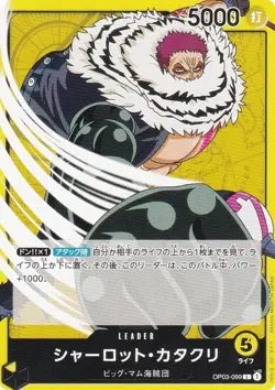 One Piece Card Game OP03-099 Charlotte Katakuri (L-reader Card) Booster Pack Hea - Image 1