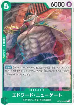 One Piece Card Game OP10-024 Edward Newgate (C Common) Booster Pack Royal Bloodl - Image 1