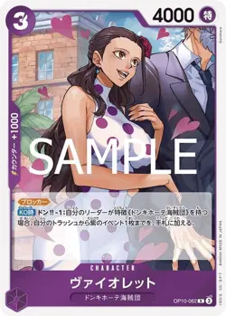 ONE PIECE Card Game Royal Bloodline R Violet OP10-062 - Image 1