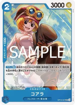 ONE PIECE Card Game Royal Bloodline UC Koala OP10-047 - Image 1