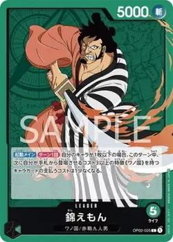 ONE PIECE Card Game OP02-025 Nishikiemon L - Image 1