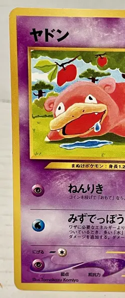 Slowpoke No.079 Neo Genesis Pokemon card Japanese Ramoloss LP - Image 2