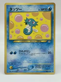 Horsea No.116 Neo Genesis Japanese Pokemon Card Non Halo Vintage Old Back LP - Image 1