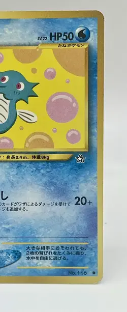 Horsea No.116 Neo Genesis Japanese Pokemon Card Non Halo Vintage Old Back LP - Image 3