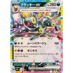 Pokemon Card Eevee Evolution Complete Set Tera Star Fest Japan Exclusive Eevee - Image 4