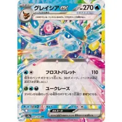 Pokemon Card Eevee Evolution Complete Set Tera Star Fest Japan Exclusive Eevee - Image 5