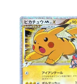 Pokemon Card Japanese Pikachu M PROMO DPt-P Promo Card 043/051 condition M So - Image 2