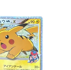 Pokemon Card Japanese Pikachu M PROMO DPt-P Promo Card 043/051 condition M So - Image 3