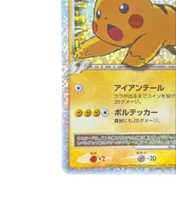 Pokemon Card Japanese Pikachu M PROMO DPt-P Promo Card 043/051 condition M So - Image 4