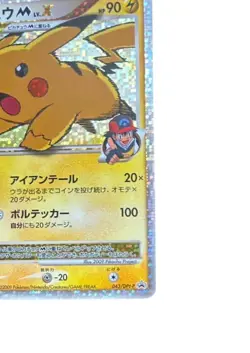 Pokemon Card Japanese Pikachu M PROMO DPt-P Promo Card 043/051 condition M So - Image 5