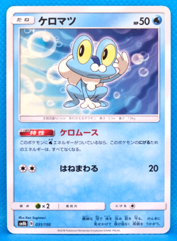 Froakie 2018 SM8b 031/150 C Gamefreak Nintendo Pokemon Card Japanese F/S - Image 1
