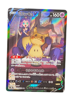 Pokemon Card Japanese Mimikyu V CSR S8b VMAX Climax 233/184 condition Ｌ So - Image 1