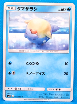 Spheal 2019 SM12 019/095 C Gamefreak Nintendo Pokemon Card Japanese F/S - Image 1