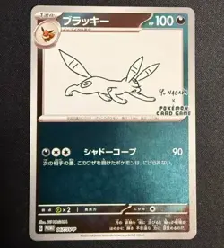Umbreon Yu nagaba 067/SV-P Pokemon card Promo Scarlet & Violet Japanese 2023 NM - Image 1