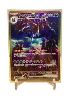 Pokemon Card Japanese Hydreigon EX SAR 171/086 condition Ｎ So - Image 1