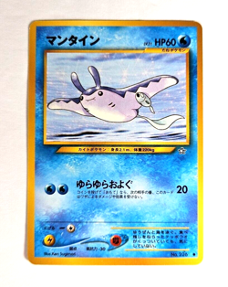 Mantine Pokemon TCG Japanese Neo Genesis Pocket Monster Card 226 Near Mint - Image 1