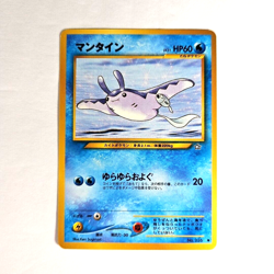 Mantine Pokemon TCG Japanese Neo Genesis Pocket Monster Card 226 Near Mint - Image 2