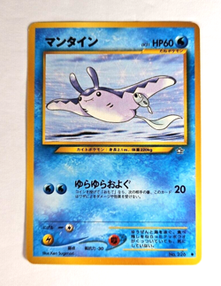 Mantine Pokemon TCG Japanese Neo Genesis Pocket Monster Card 226 Near Mint - Image 4