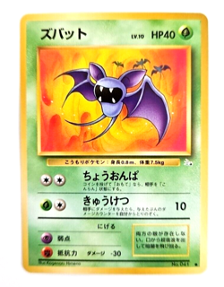 Zubat Pokemon 1996 Nintendo Japanese Pocket Monster Fossil Set Card 041 - Image 4