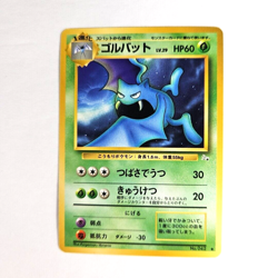 1996 Pokemon TCG Golbat Nintendo Japanese Pocket Monster Fossil Set Card #042 - Image 3