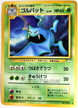 1996 Pokemon TCG Golbat Nintendo Japanese Pocket Monster Fossil Set Card #042 - Image 5