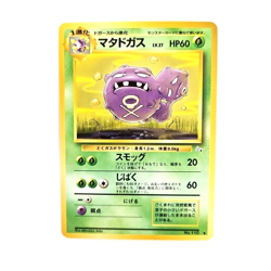 1996 Weezing Pokemon TCG Nintendo Japanese Pocket Monster Fossil Card 110 NR MT - Image 3
