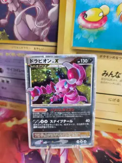 Pokemon Karte Card Holo Piondragi Lv. X Platinum Platin 1. Edition japanese NM- - Image 1