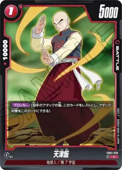 DB Super Card Game Fusion World FB01-018 Tenshinhan (C Common) Booster Pack Hear - Image 1