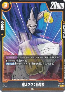 DB Super Card Game FB03-091 Majin Buu: Pure Evil (UC Uncommon) Fusion World Boos - Image 1