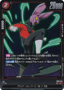 DB Super Card Game FB03-014 Dispo (R Rare) Fusion World Booster Pack Roar of Ang - Image 1